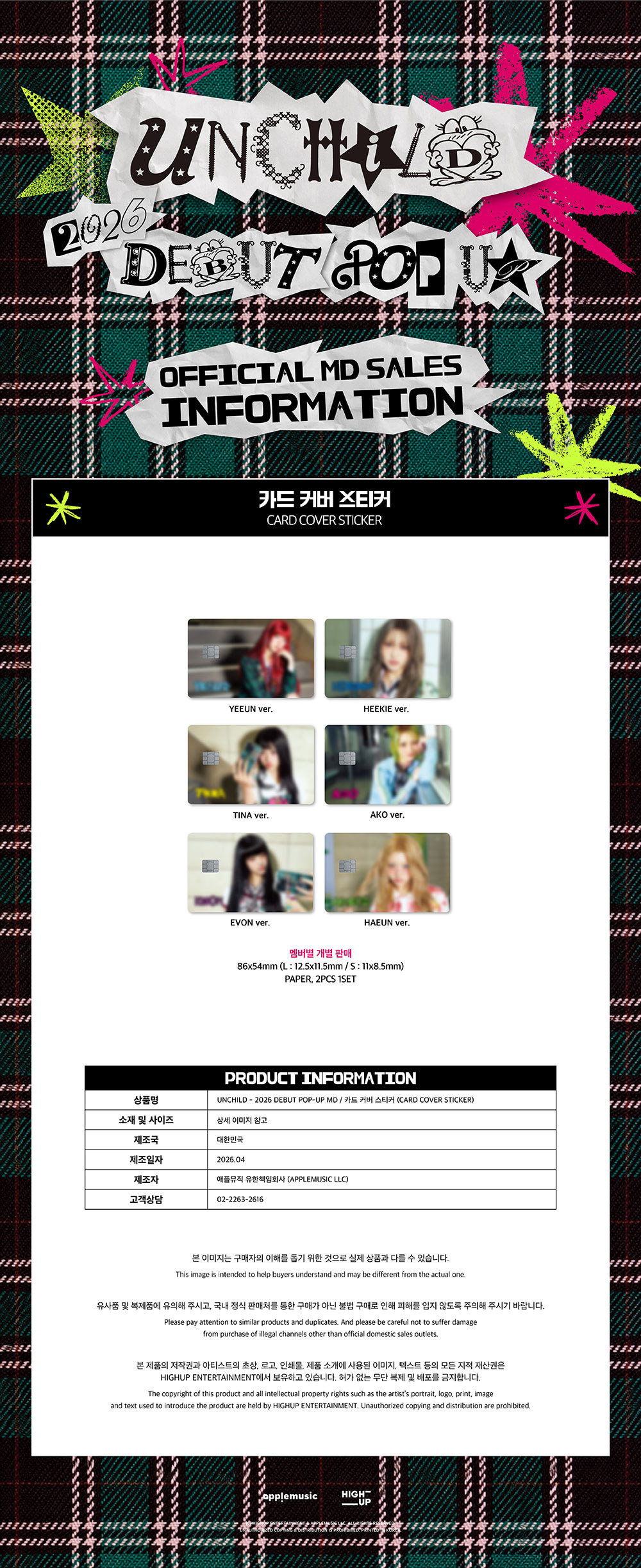 UNCHIlD 2026 DEBUT POP-UP Goods - CARD COVER STICKER kpoptown.com